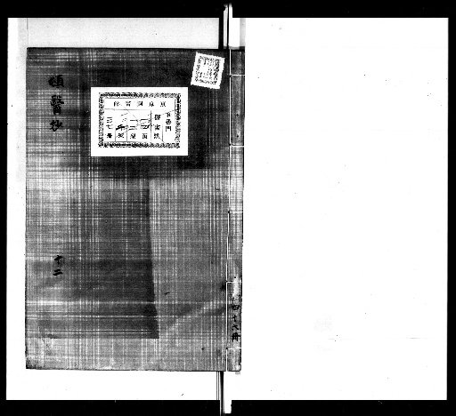 Tonsui Chō, 50 volumes; Preface 1 volume [12]