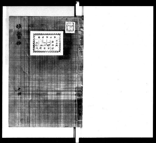 Excerpts from the Medical Treatise, 50 volumes; Preface, 1 volume [14]