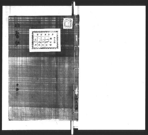 Tonsenshō, 50 Volumes with 1 Volume of Preface [15]