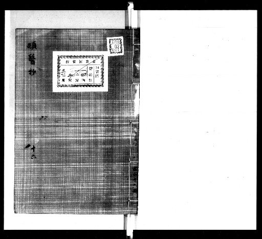 Summary of Medical Treatments, 50 volumes; Preface, 1 volume [16]