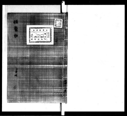 Ton'isha, 50 volumes with 1 volume of Preface [17]