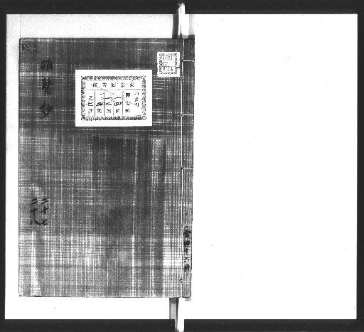 Ton'ishō, 50 Volumes; Preface, 1 Volume [27-28]