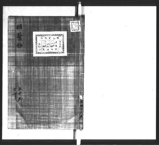 Ton'i Shō, Vol. 50, Preface Vol. 1 [29-30]
