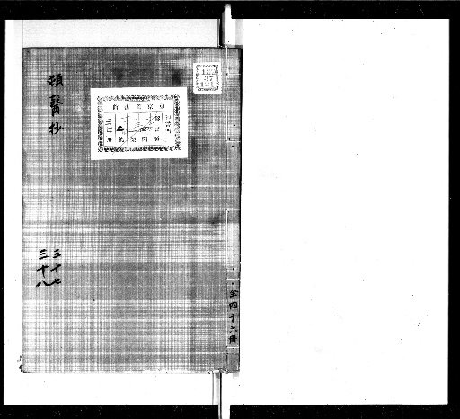 Ton'ishō: 50 Volumes, 1 Volume of Preface [37-38]