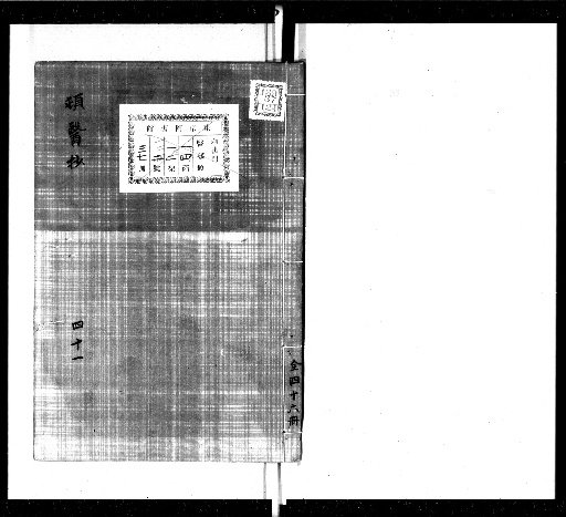 Ton'i Shō, 50 Volumes with 1 Volume of Preface [41]