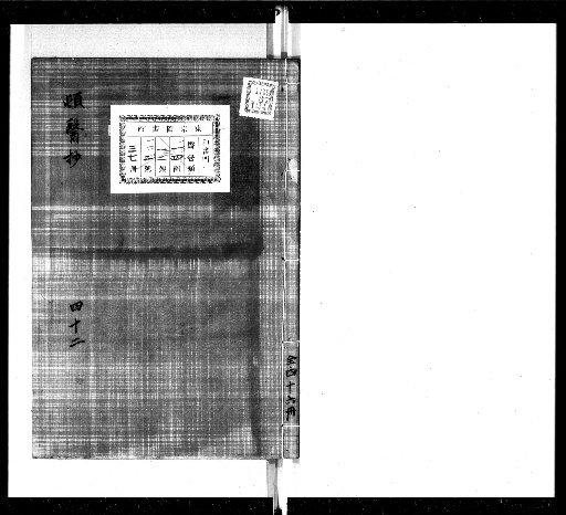 Tonsui Shō, 50 Volumes with 1 Volume of Preface [42]