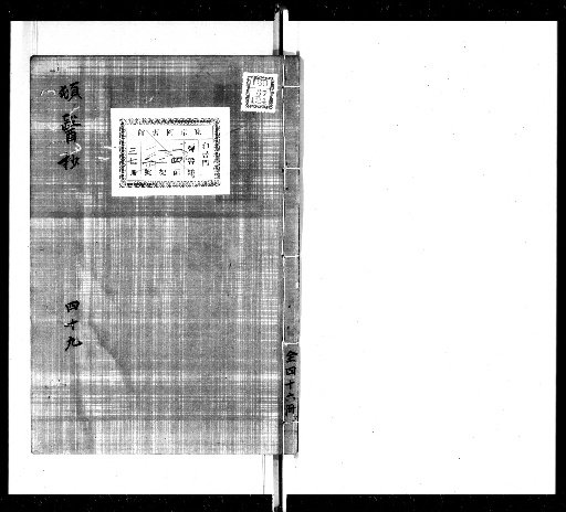 Tonsui, 50 volumes plus 1 volume of preface [49]