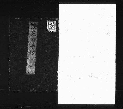 Naniya Souvenirs [2]