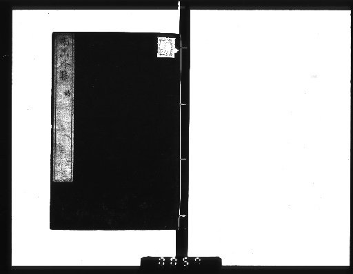 Nanzan Gai-shū, Vol. 8 [2]