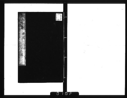 Nanzan Gai-shu, 8 volumes [3]