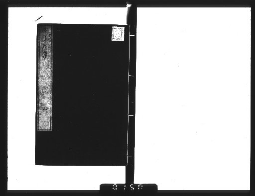 Nanzan's Supplementary Collection, Volume 8 [4]