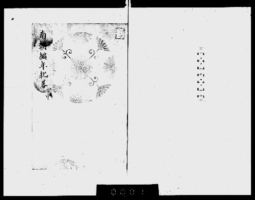 Nanchō Hen-nen Ryakuryaku, 6 volumes [2]