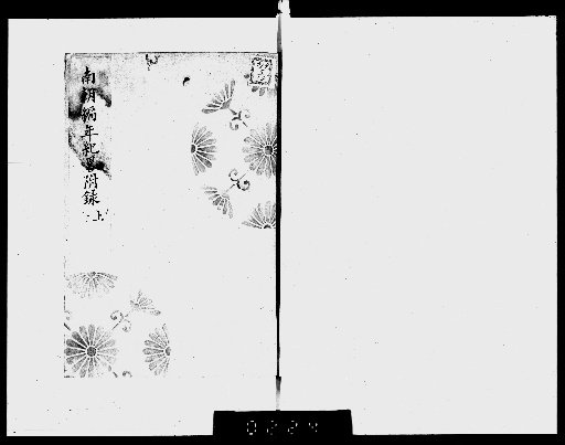 Nancho Hennen Ryakushi, 6 Volumes [4]