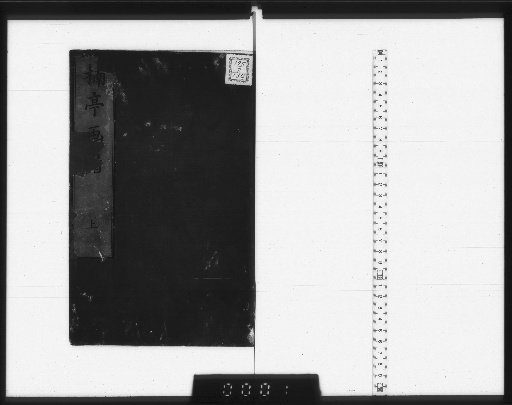 Nan Tei Gafu, 3 Volumes