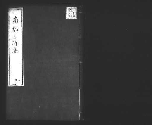 Collection of Famous Places in Nanto, Vol. 10 [9]