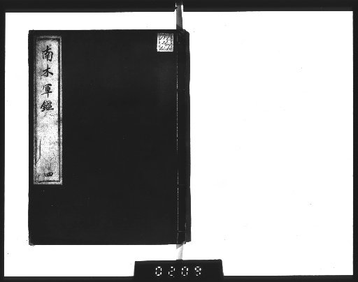 Nanki Gunken [4]