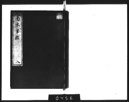 Nanki Gunken [8]