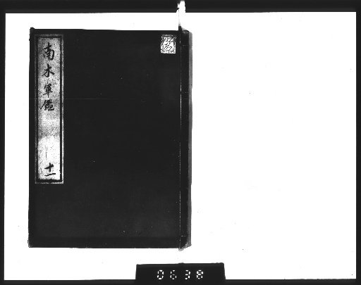 Nanki Military Mirror [11]
