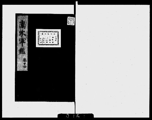 Nankoku Gunken [15]