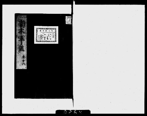 Nanki Gunken [17]