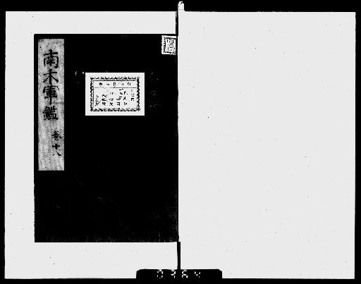 Nanki Gunken [19]