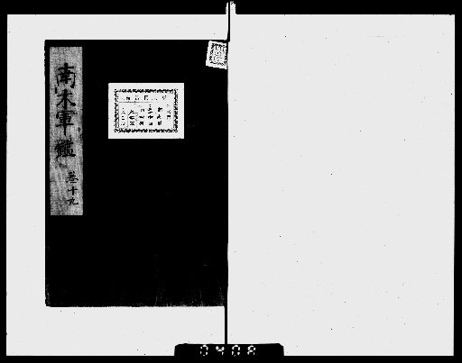 Nanki Gunken [20]