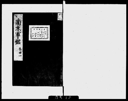 Nanki Military Mirror [22]