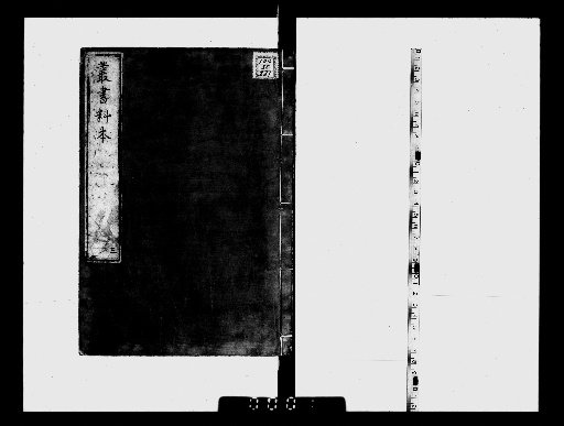 Sōsho Ryōhon, 3