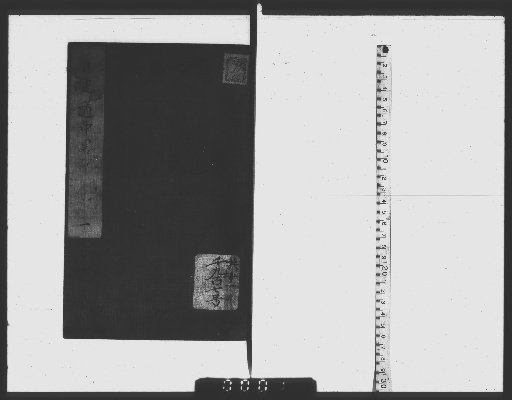 Brief Record of the Nikko Route, 8 Volumes [1]