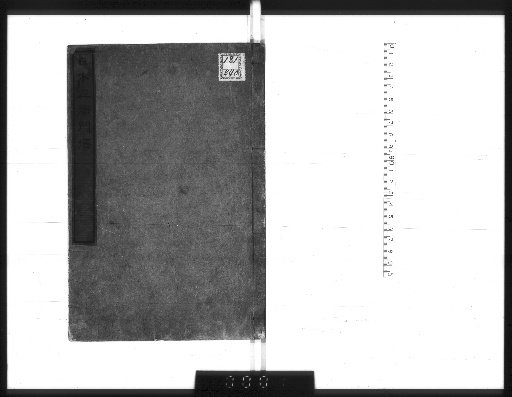 The Biography of Nihonzaemon
