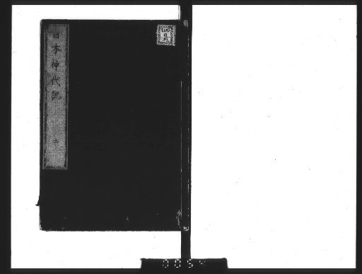 Japanese Mythological History, 3 volumes [2]