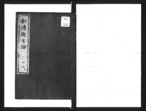 Secret Transmission on Hygiene, 2 Volumes
