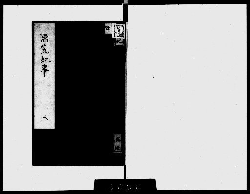 Hyōkō Kiji, 3 Volumes [3]