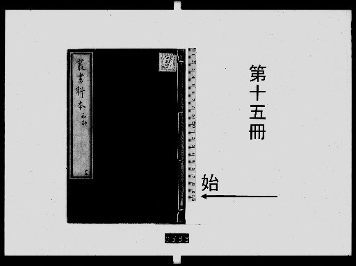 Sosho Ryohon, 15