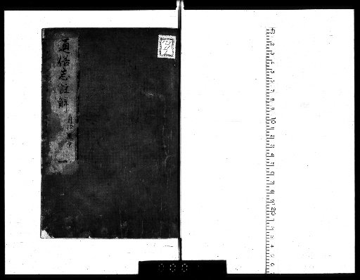 Annotated Popular Guide to Haikai Poetry [1]
