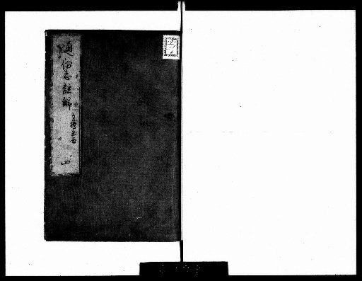 Popular Notes on Haikai Poetry [4]