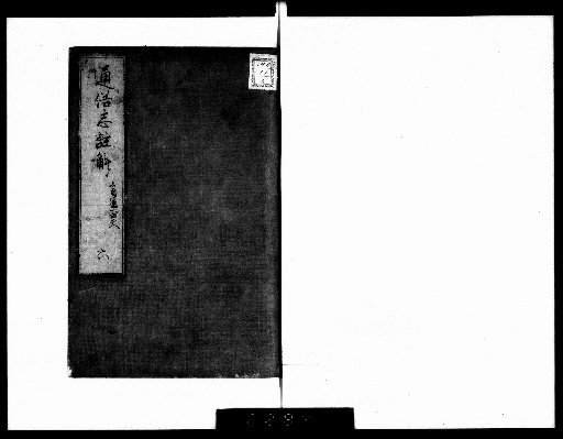 Annotated Popular Guide to Haikai [6]