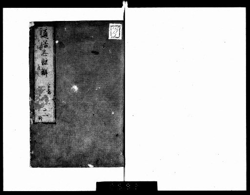 Annotated Popular Guide to Haikai [11]