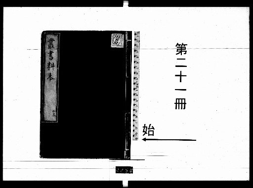 Soshu Kaban, No. 21