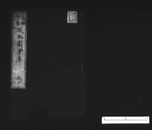 Fūsuien Hissō