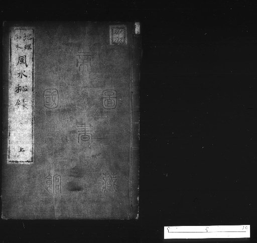 Secret Records of Feng Shui, 3 Volumes [1]