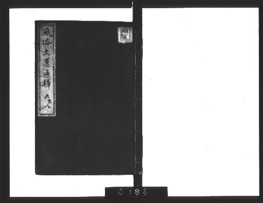 General Explanations of the Selection of Customs and Literature, 24 volumes [6-8]