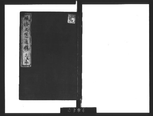 Annotated Selection of Customs and Literature, 24 Volumes [12-14]