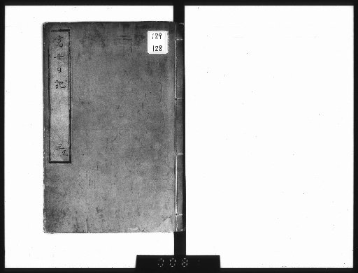 Diary of Fuji, Volume 3
