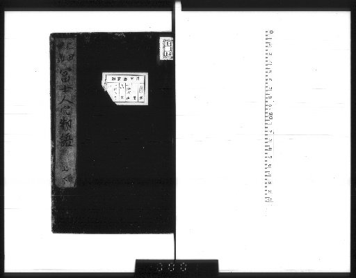 Fujin no Ana Kōshō, 2 Volumes