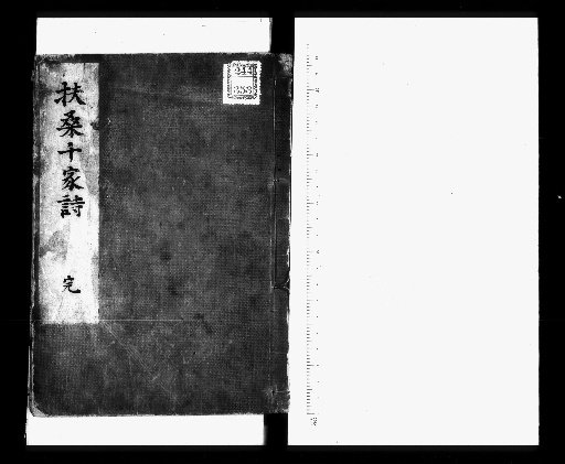 Fusō Senka-shi, 2 vols.