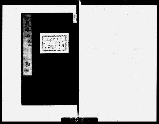 Brief Record of Japan [2]