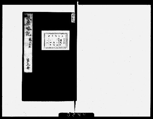 Brief History of Japan [9]