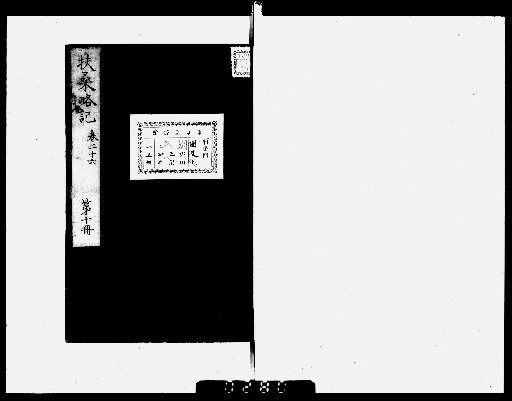 Fusō Ryakki [10]