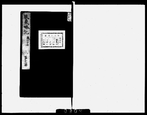 Brief History of Japan